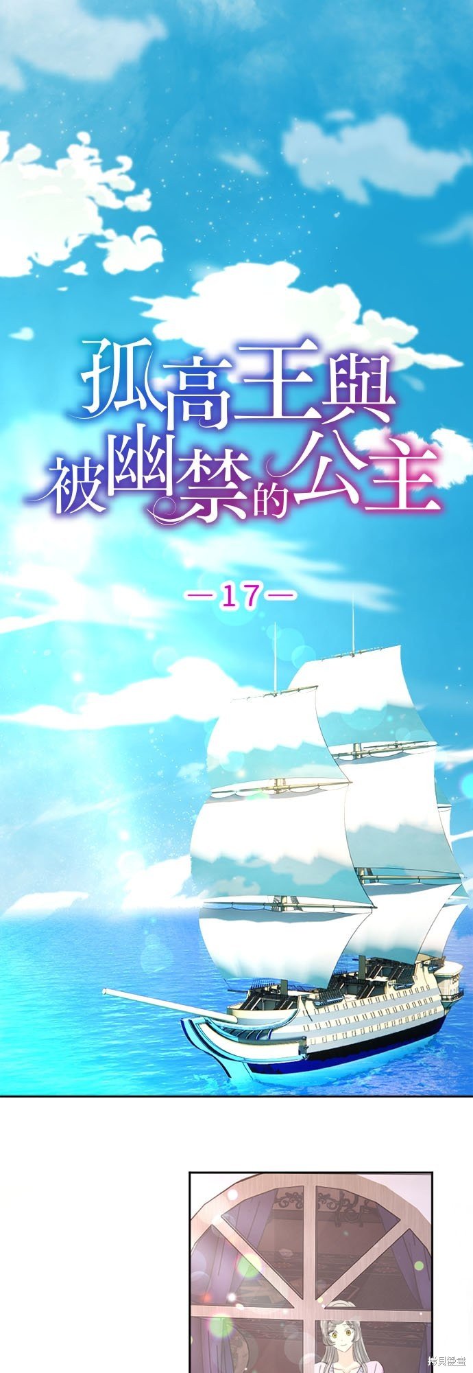 第17话
