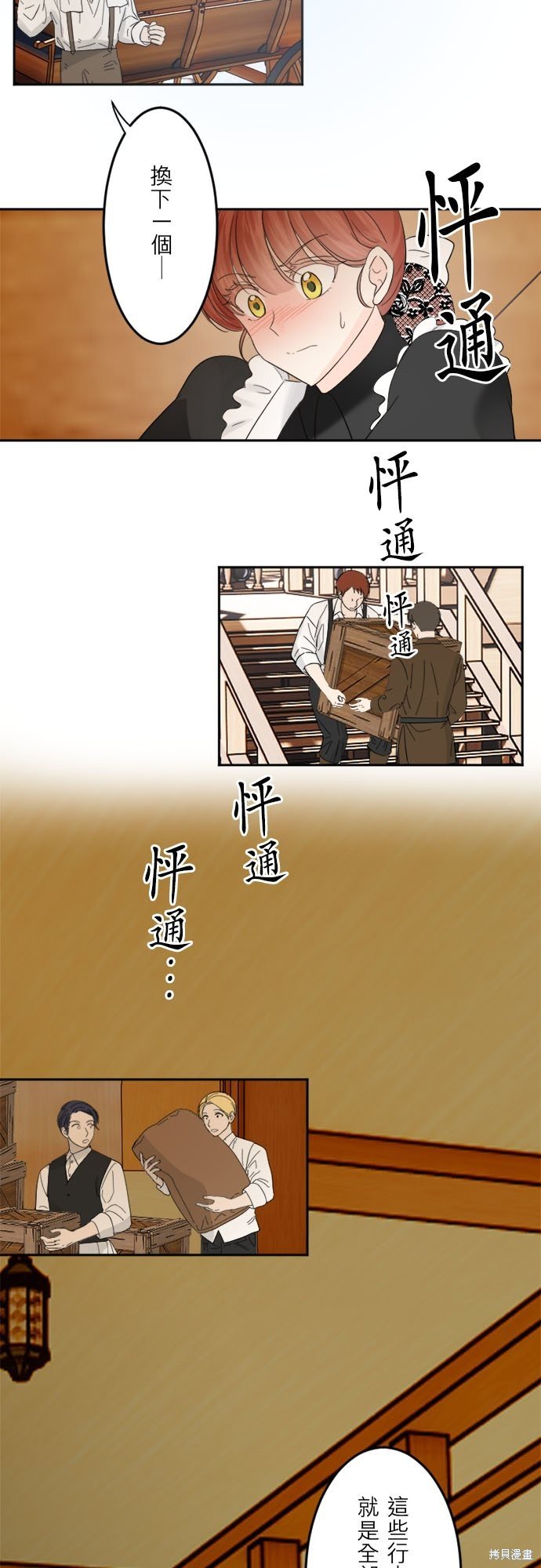 第29话