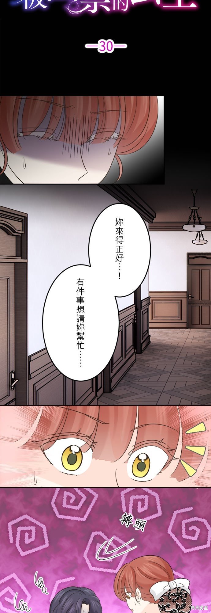 第30话