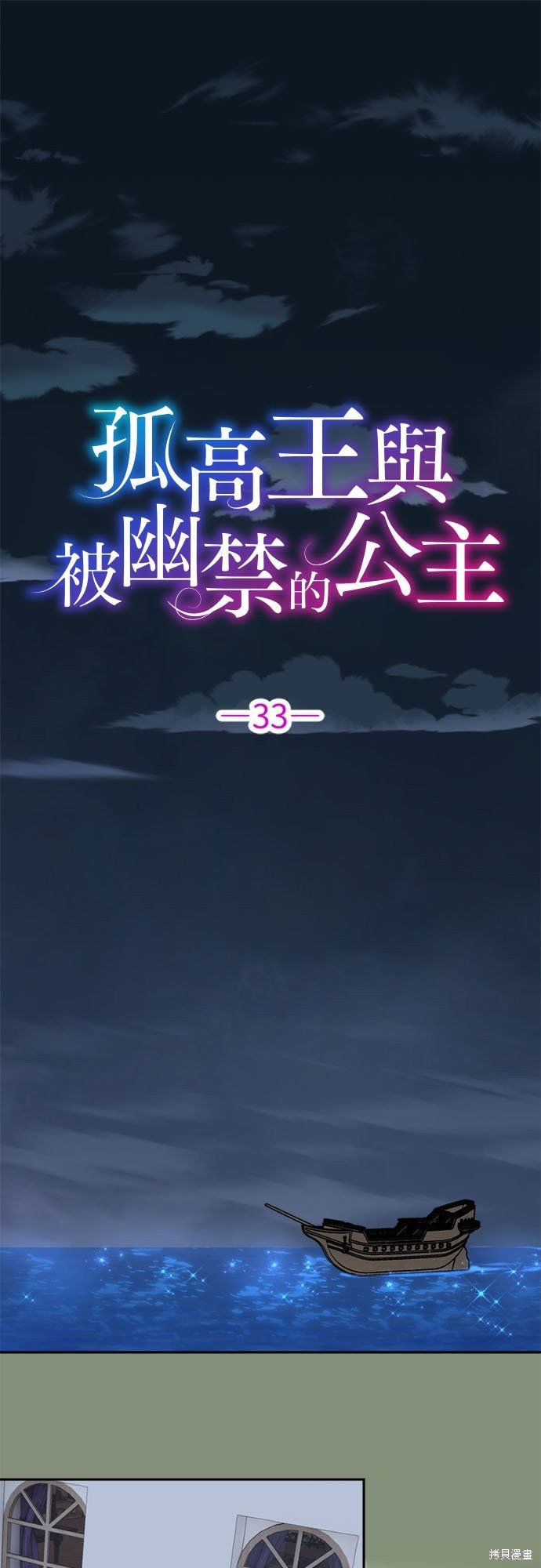 第33话