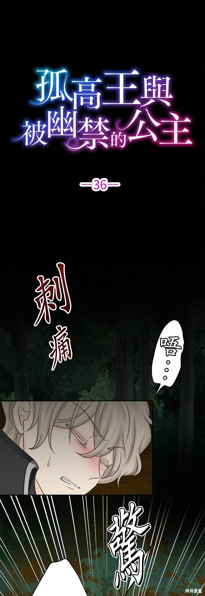 第36话