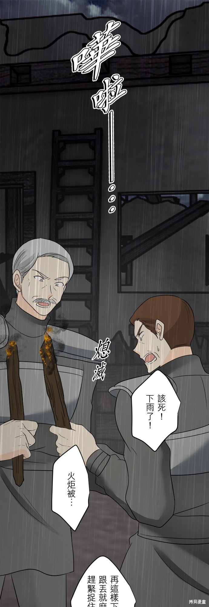 第36话
