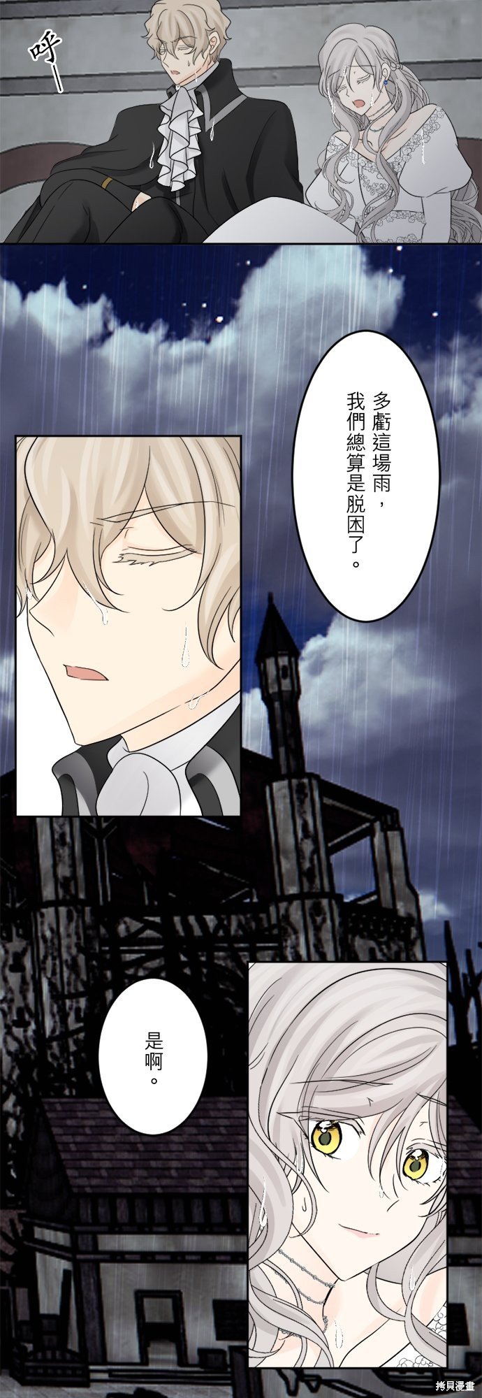 第36话