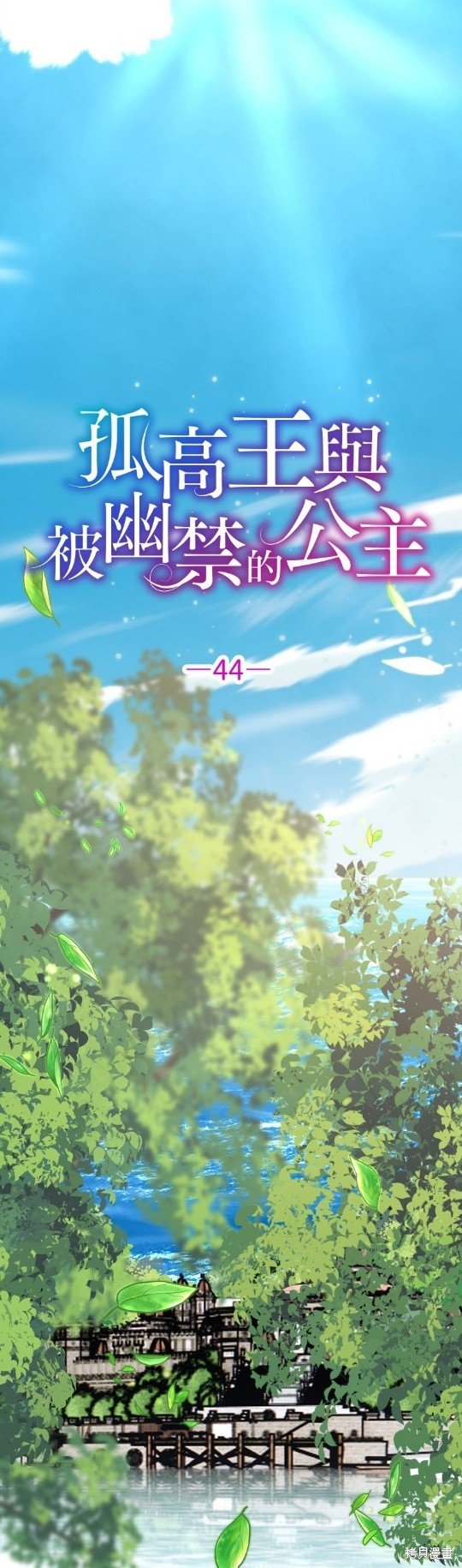 第44话