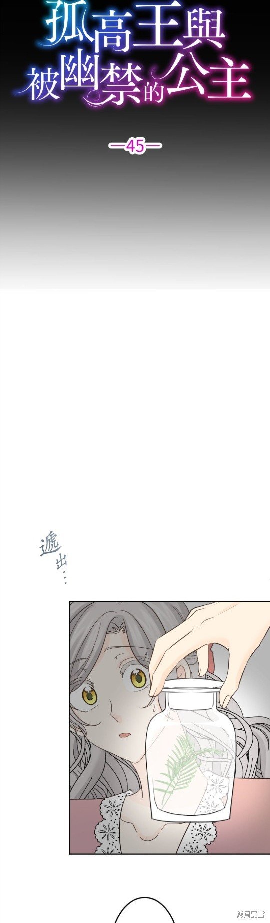 第45话