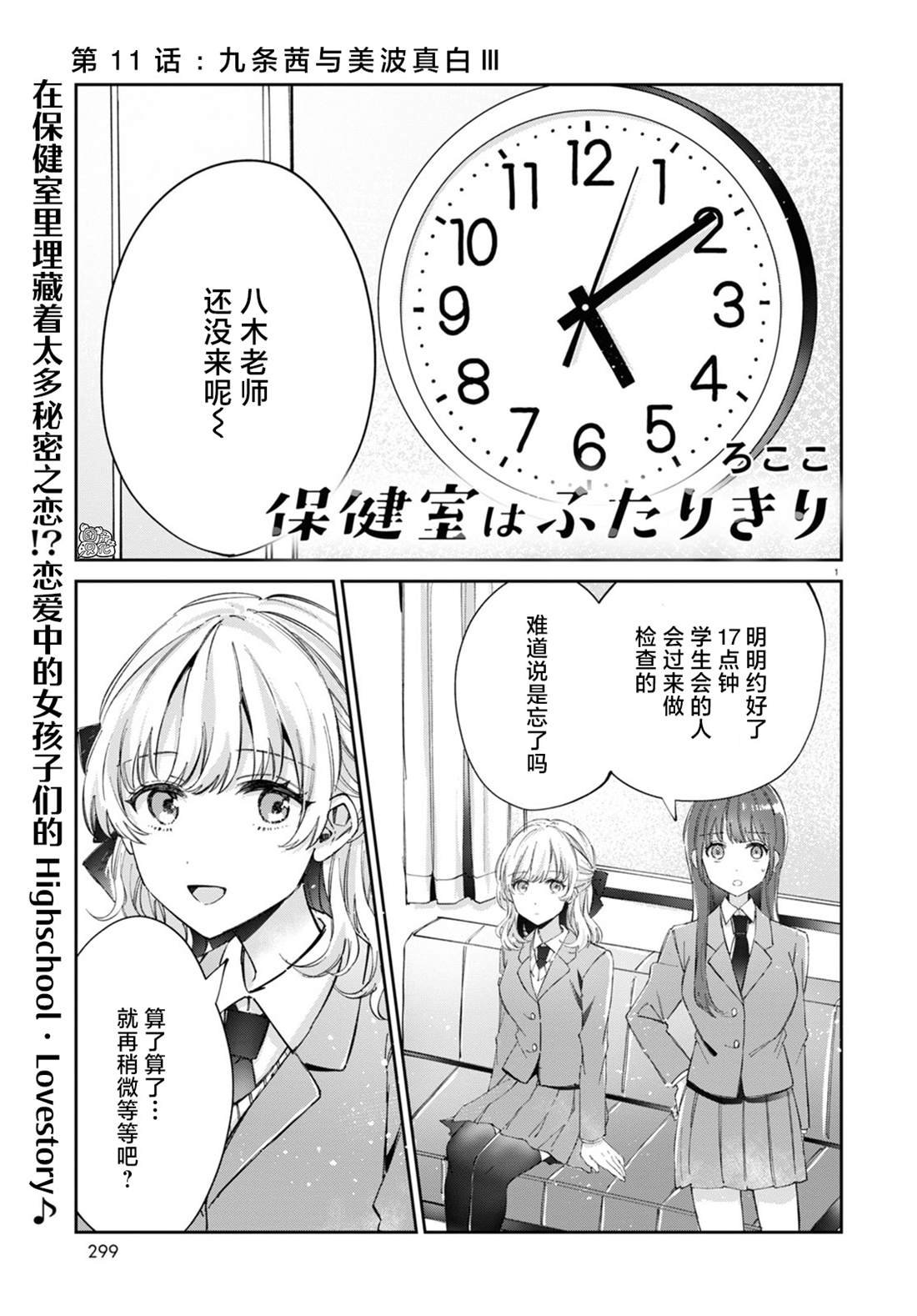 第11话