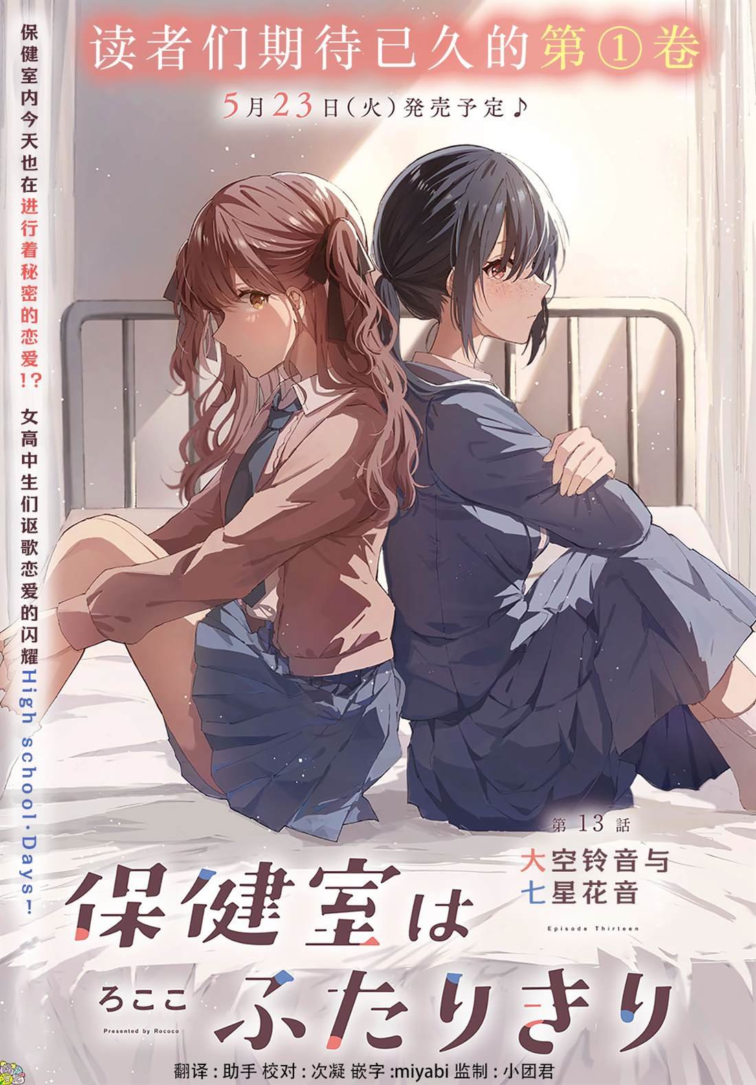 第13话