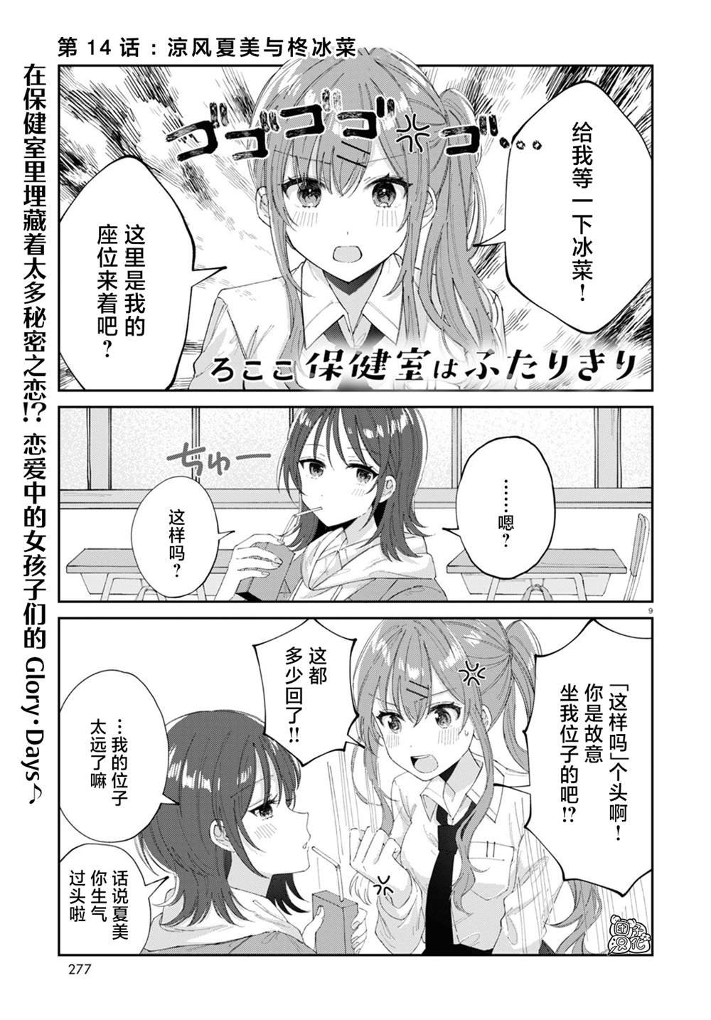 第14话