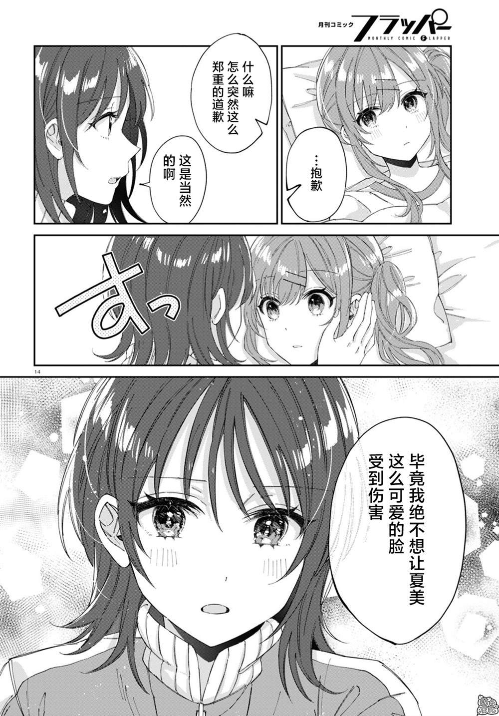 第14话