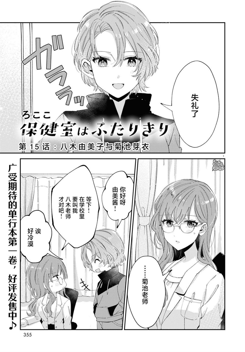 第15话