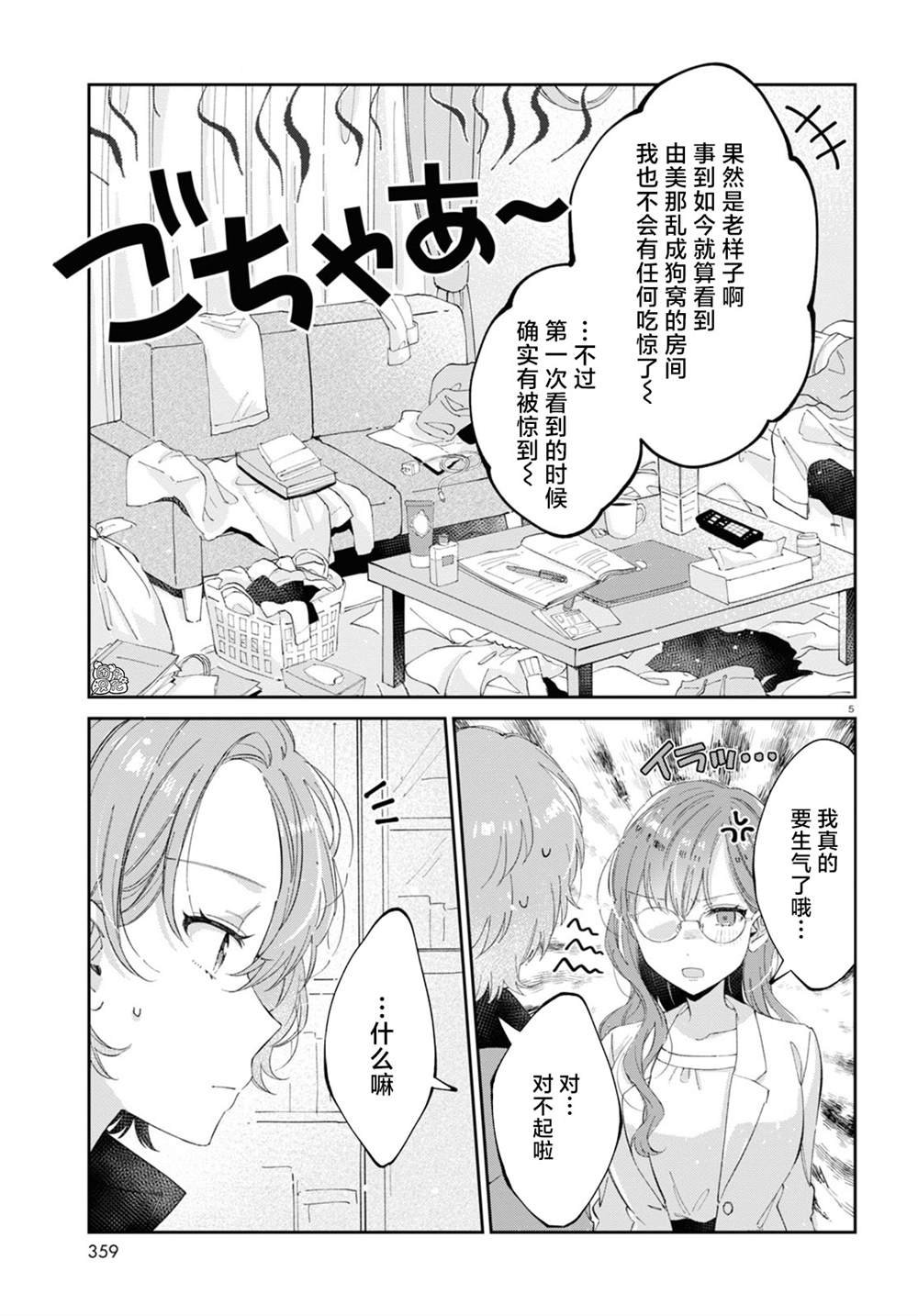 第15话