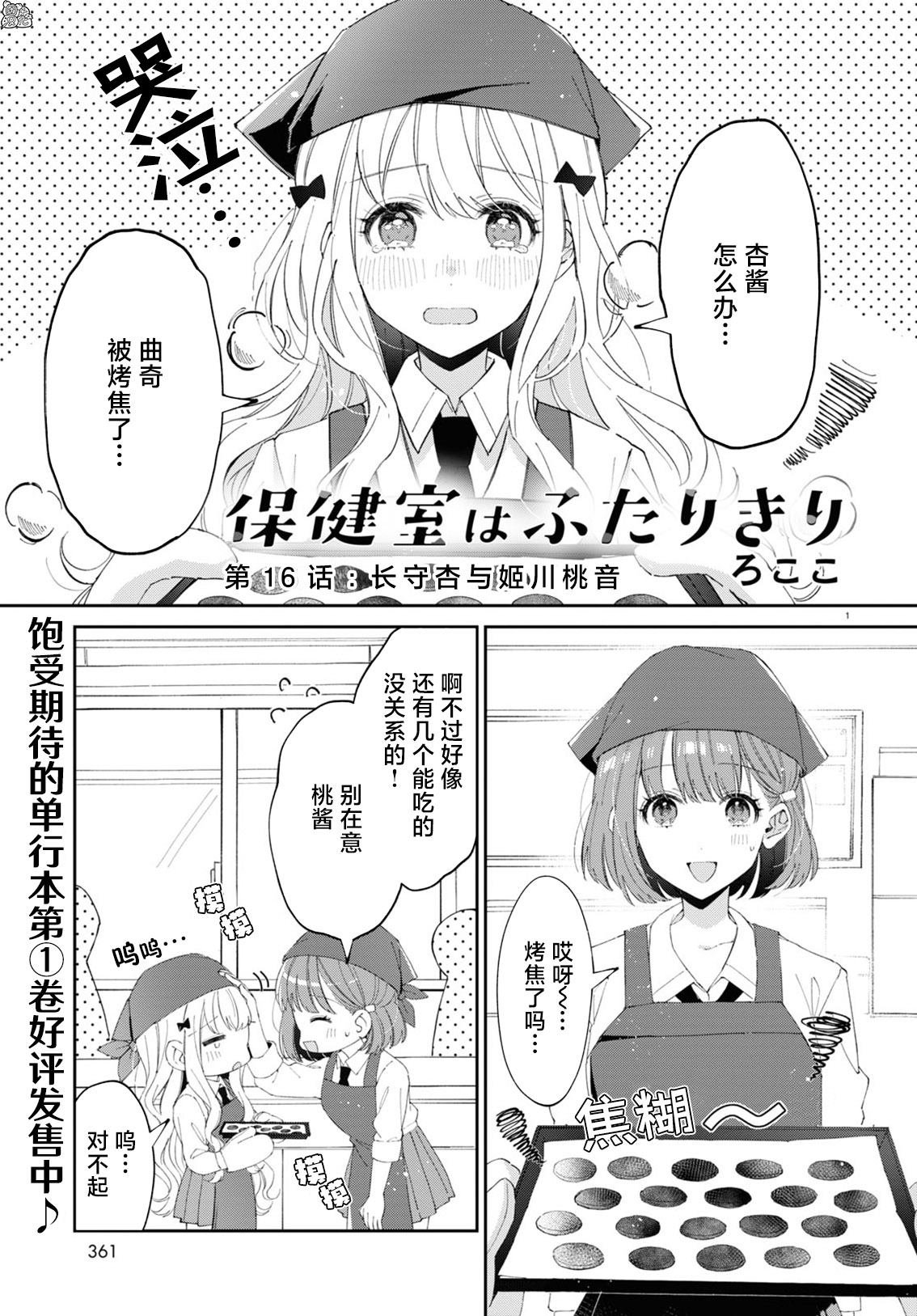 第16话
