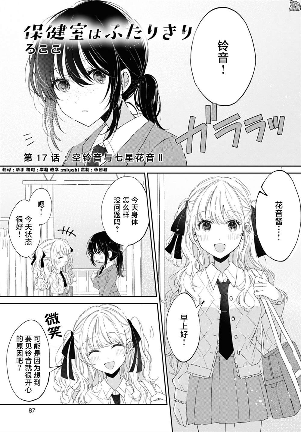 第17话
