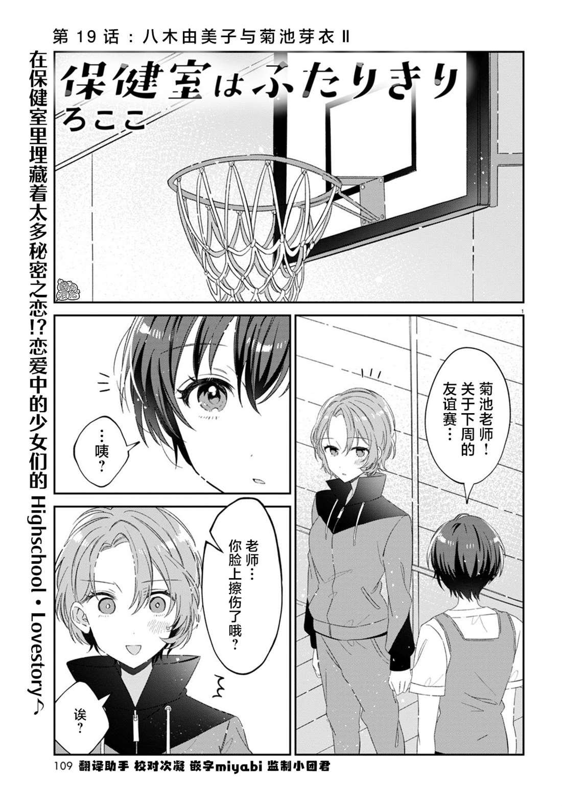 第19话