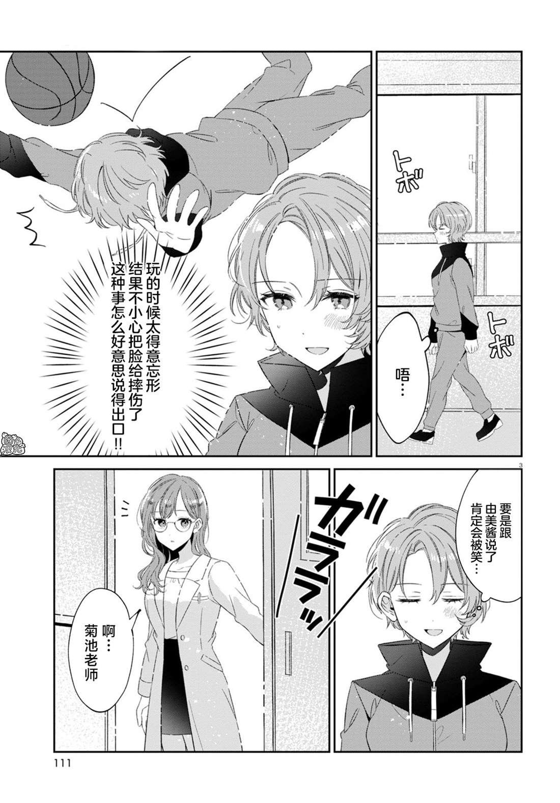 第19话