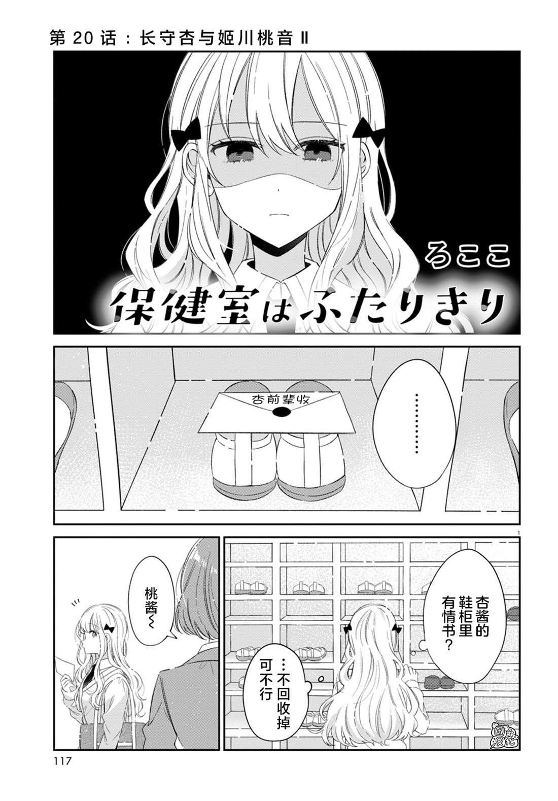 第20话