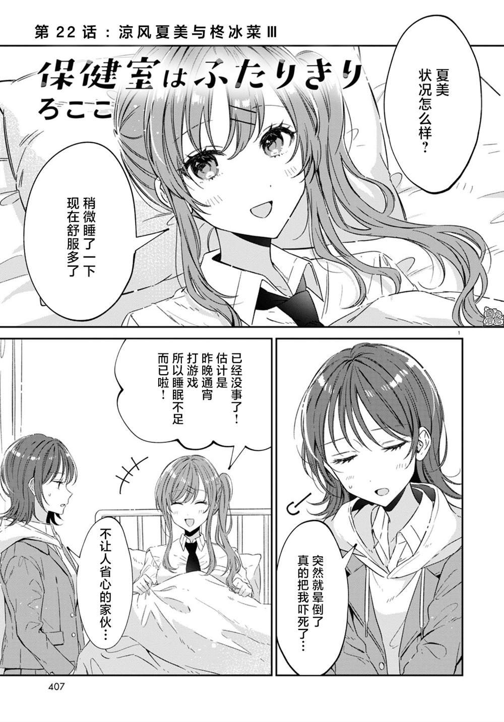 第22话