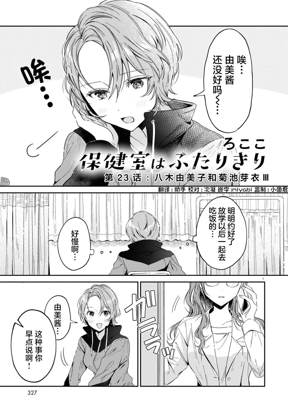 第23话