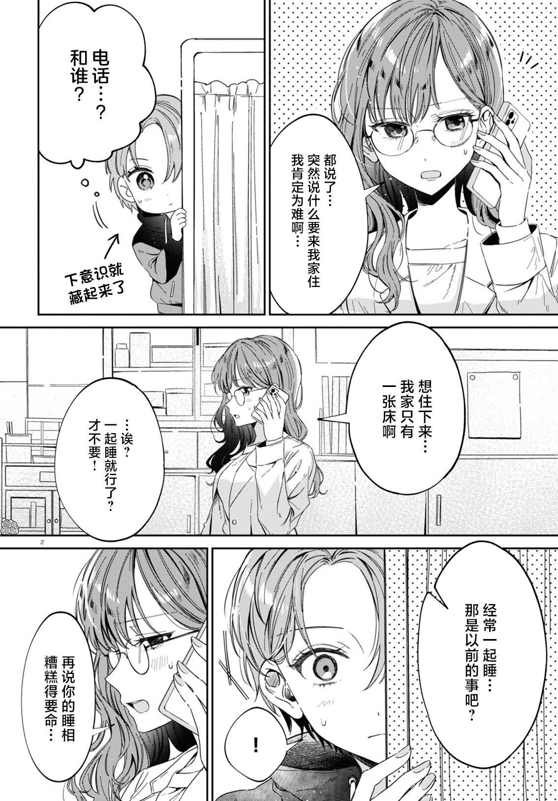 第23话