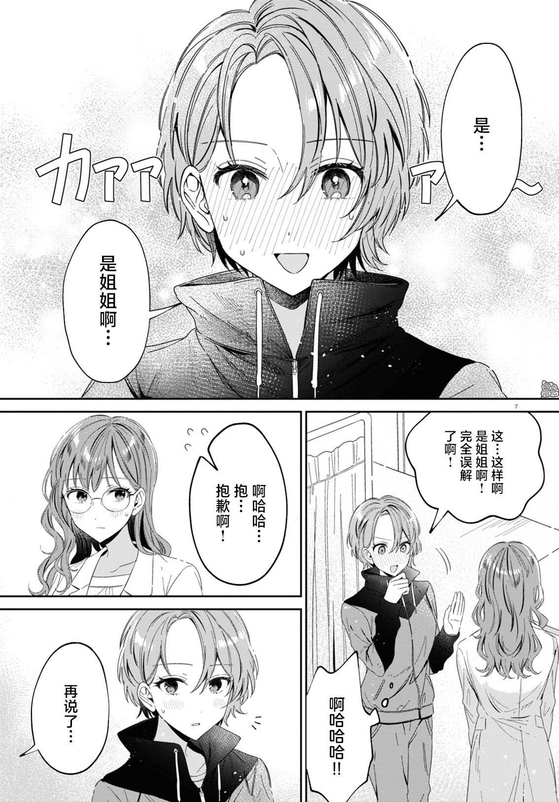 第23话