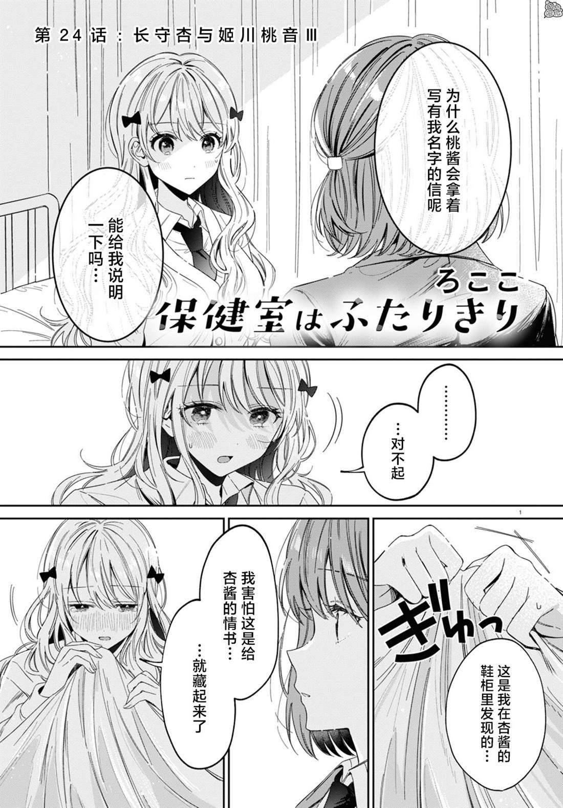 第24话