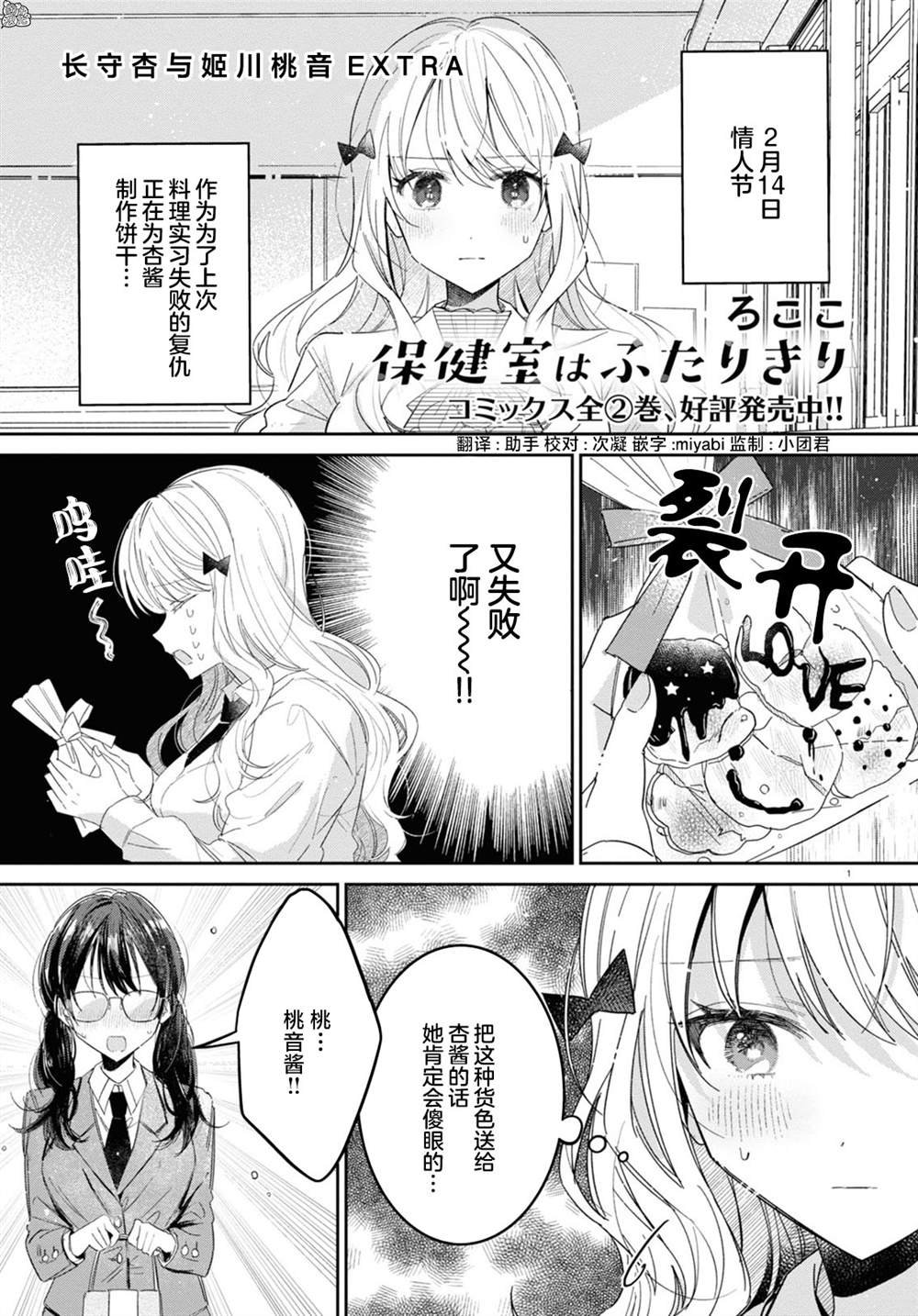 第26话
