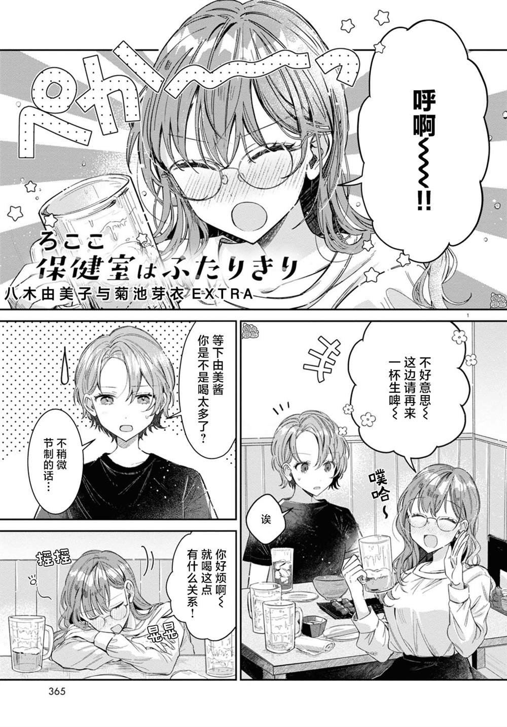 第26话