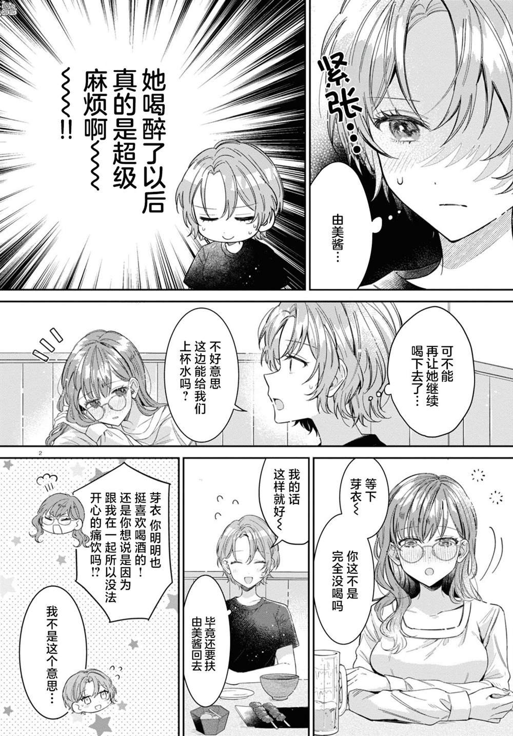 第26话