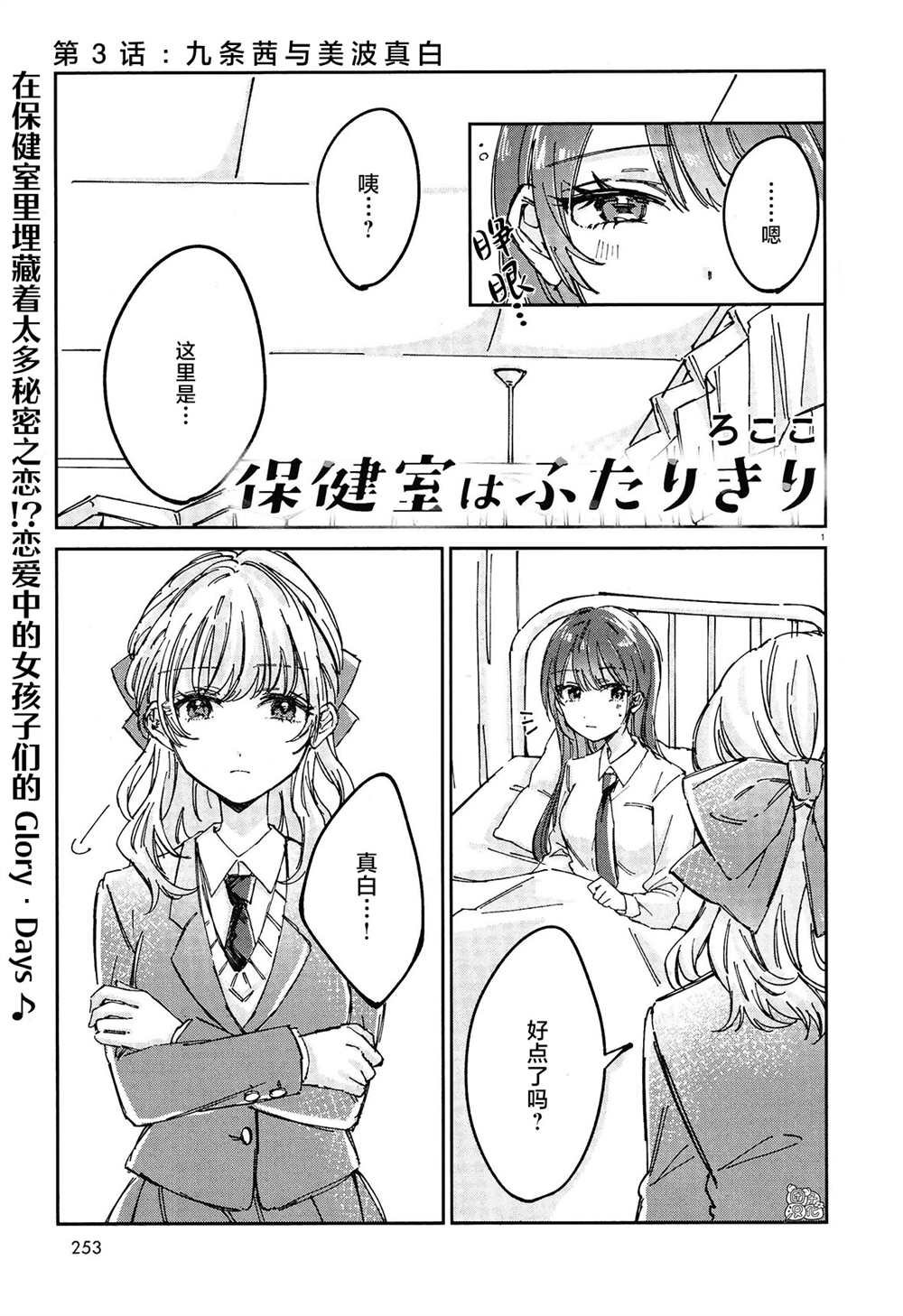 第3话