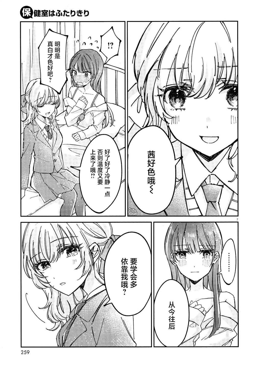 第3话