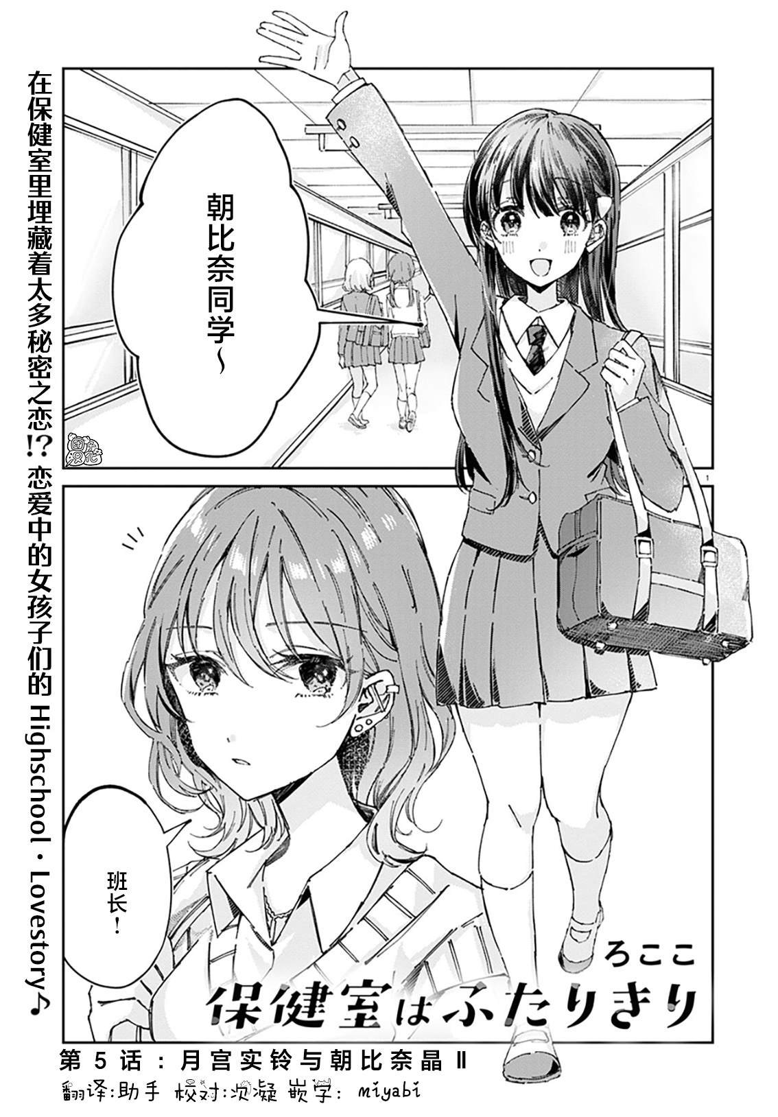 第5话