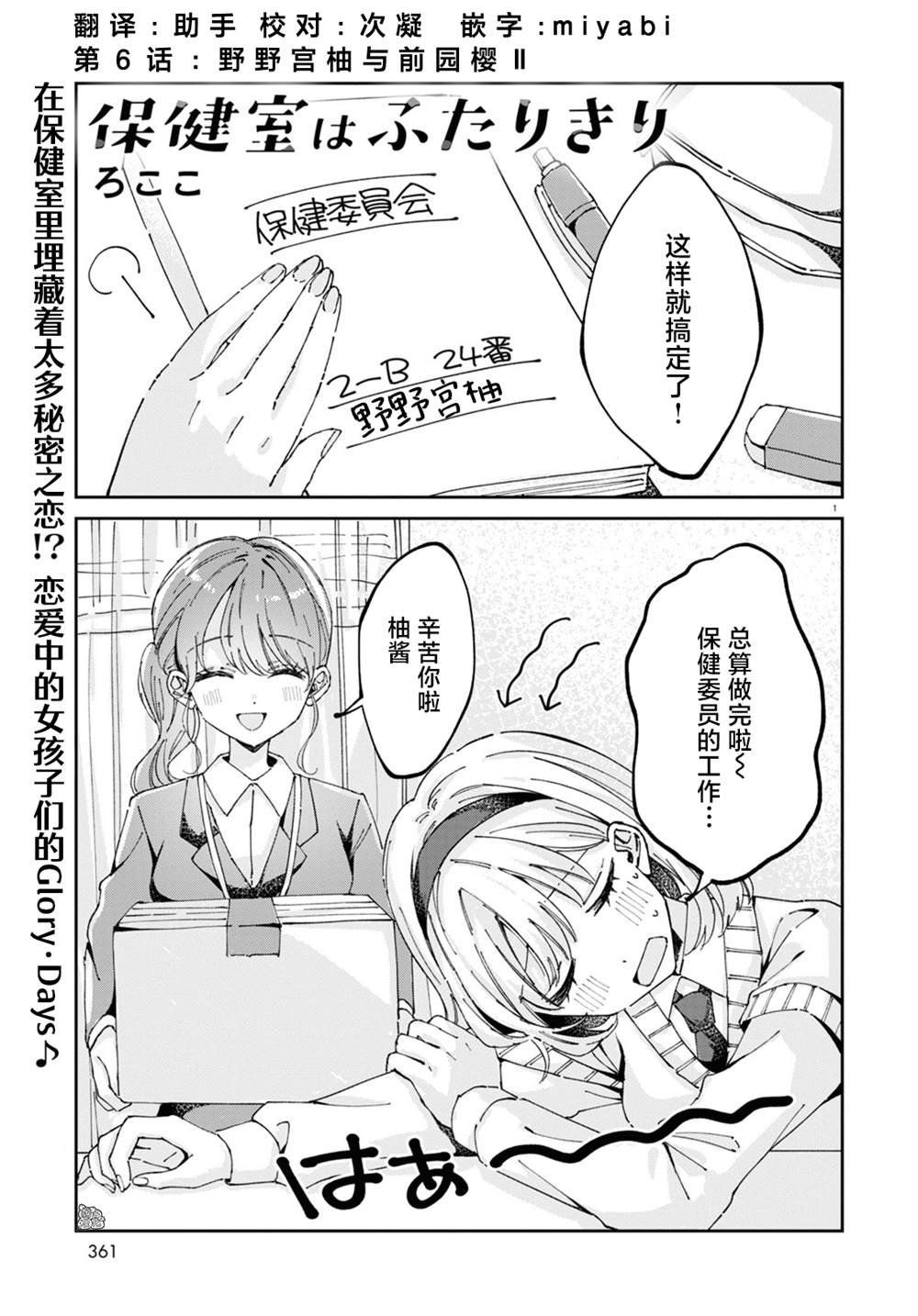 第6话