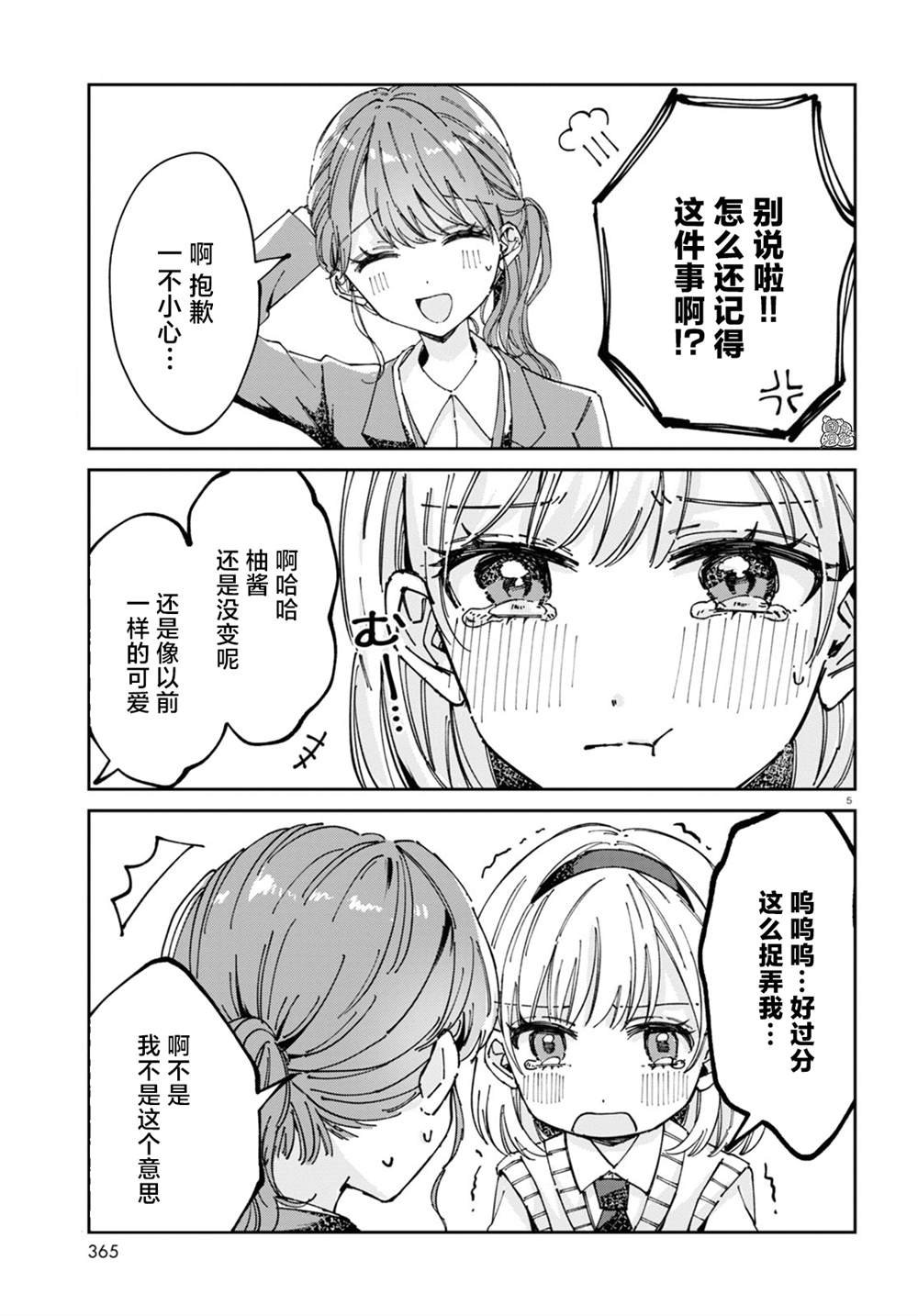 第6话