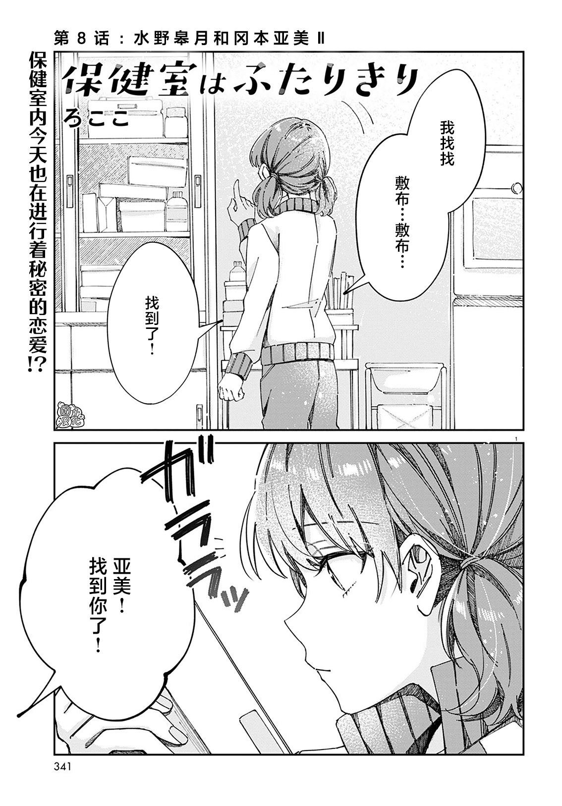 第8话