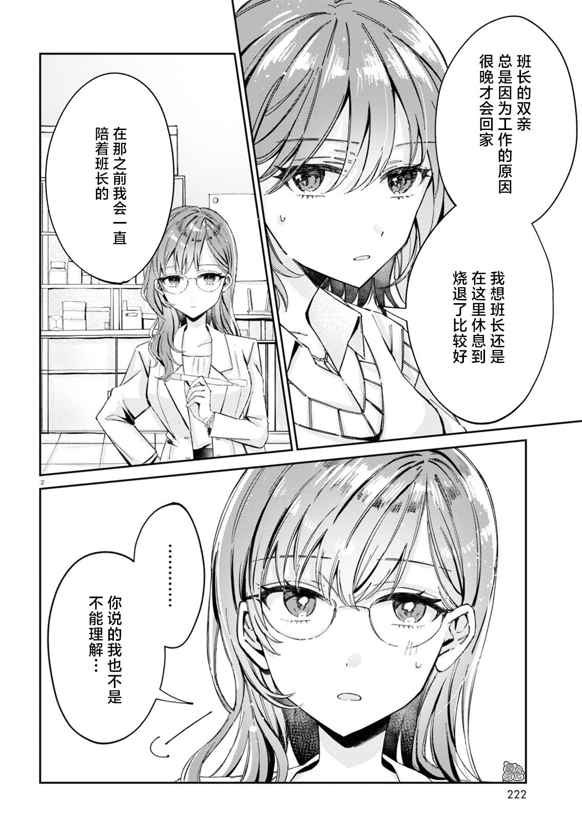 第9话