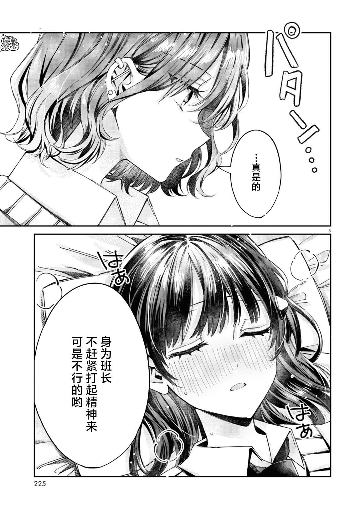 第9话