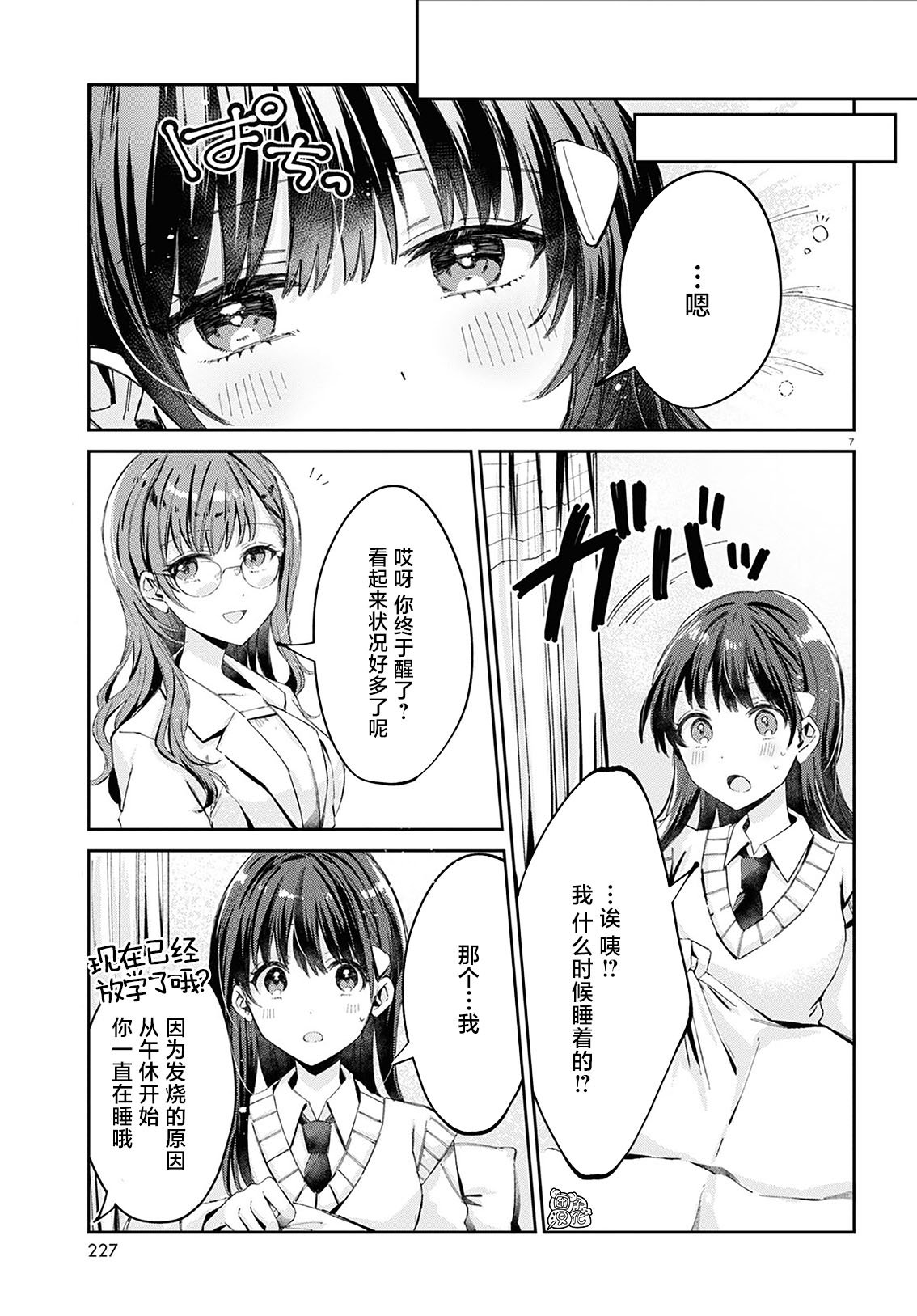 第9话