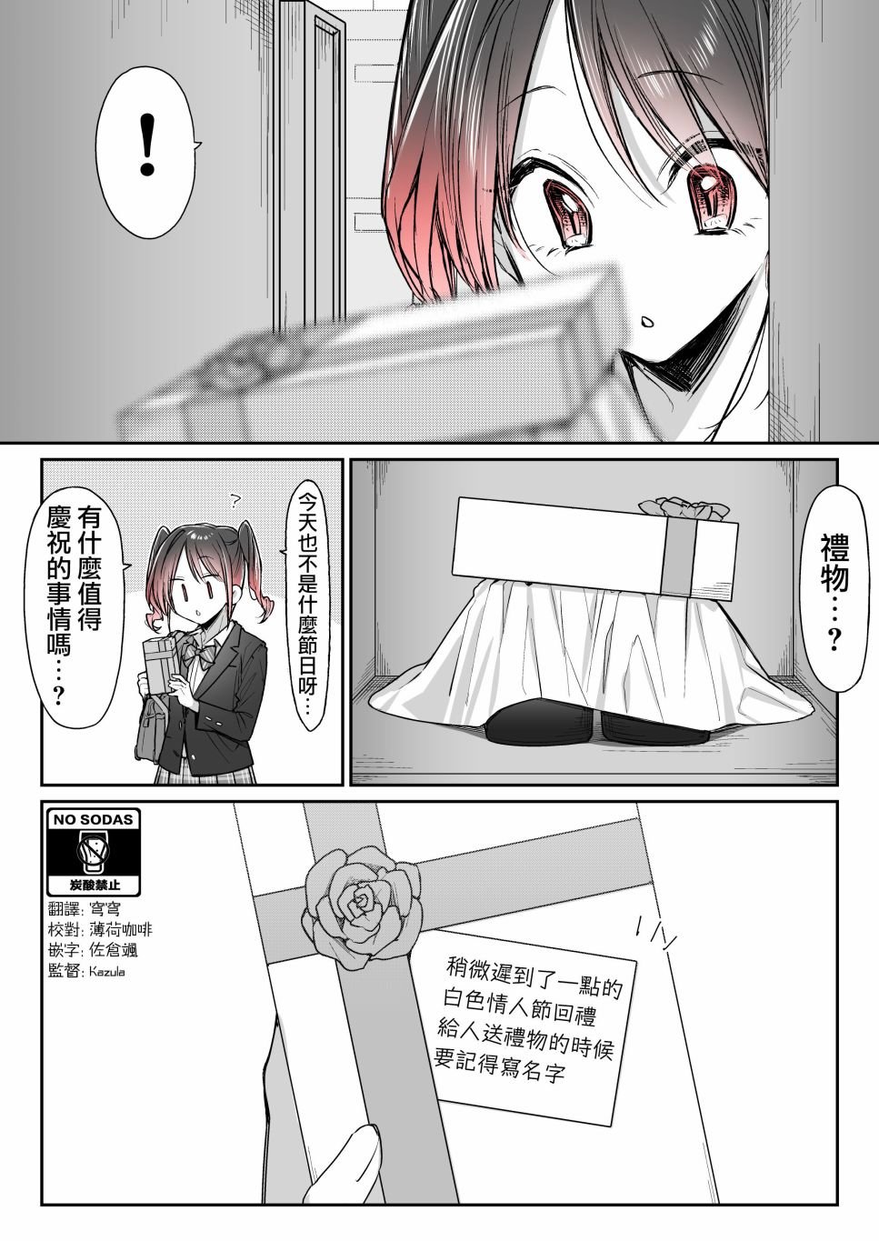 第9.5话