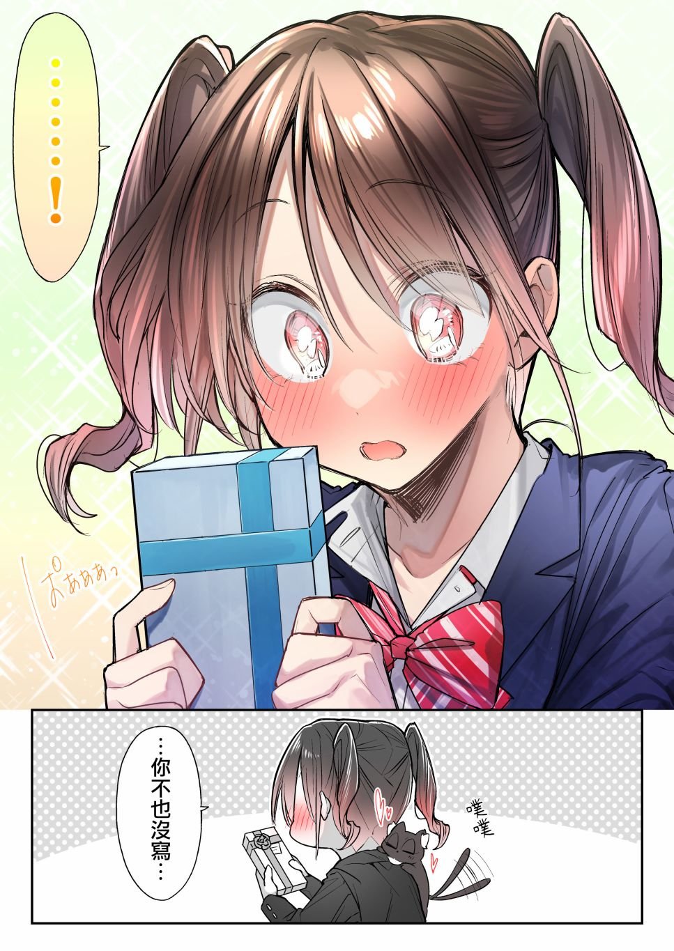 第9.5话