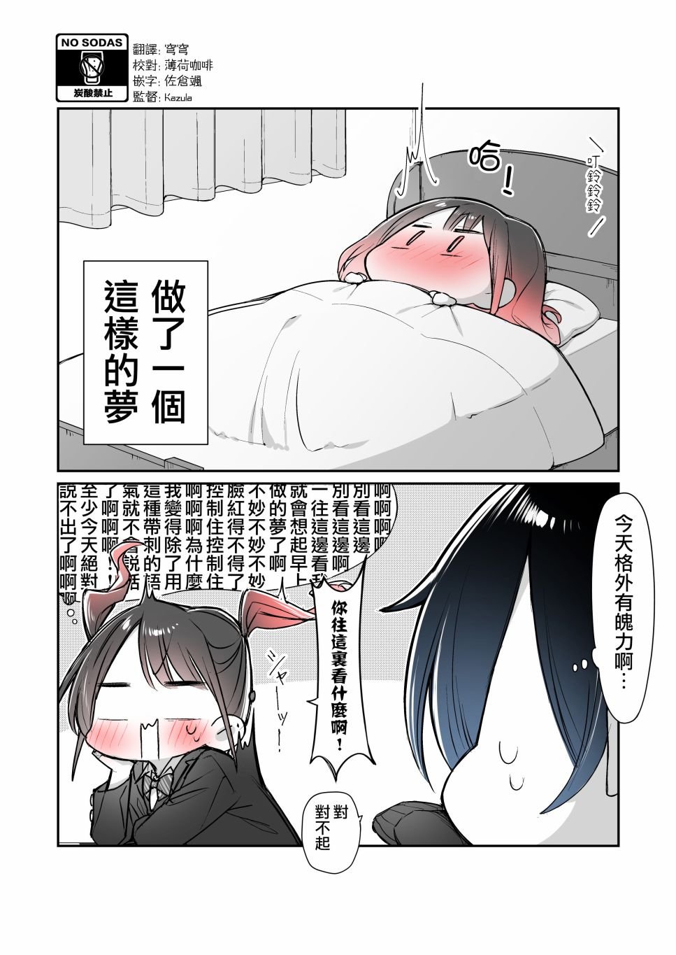 第9.6话
