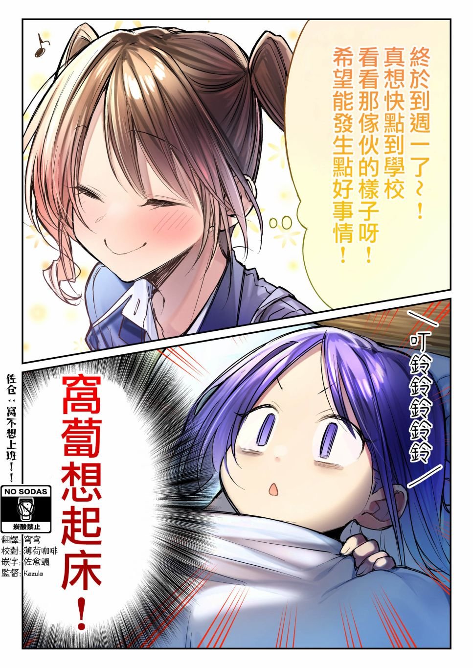 第9.7话