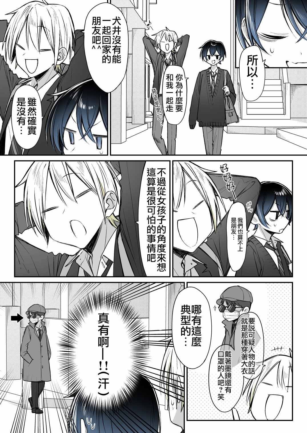 第10话
