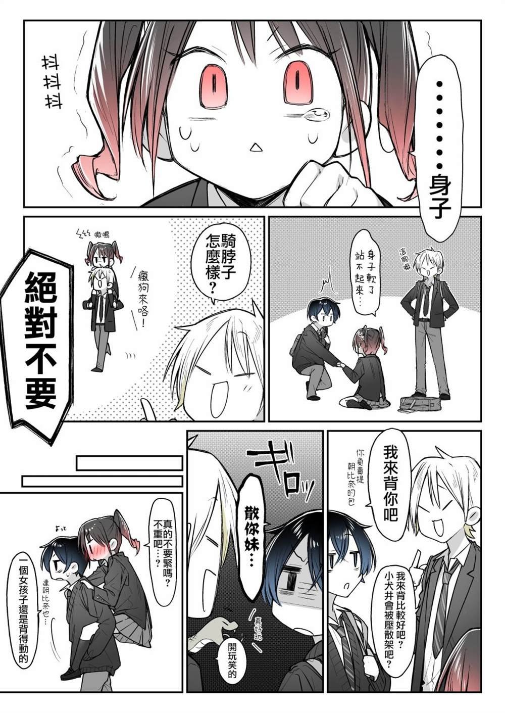 第10.5话