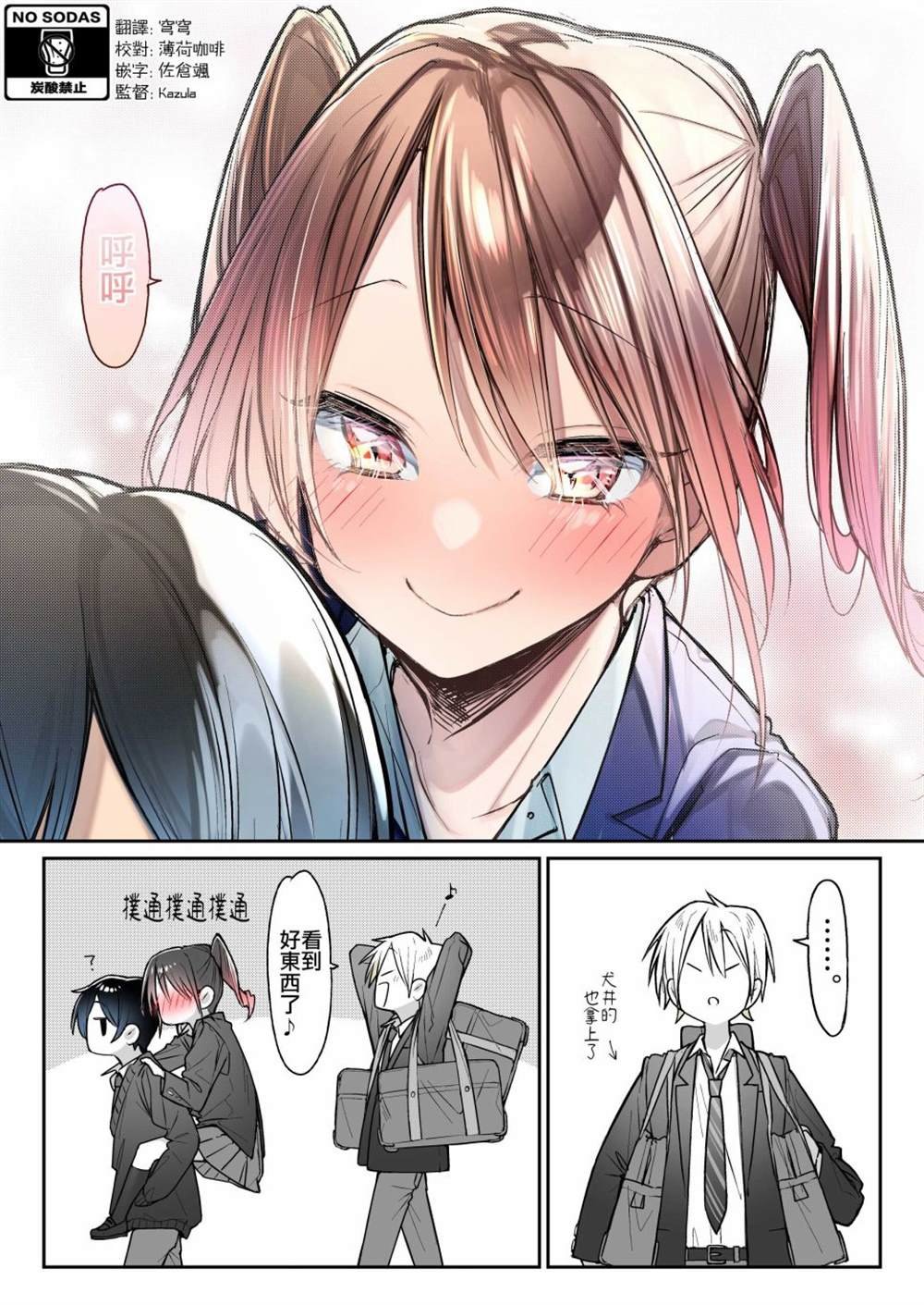 第10.5话