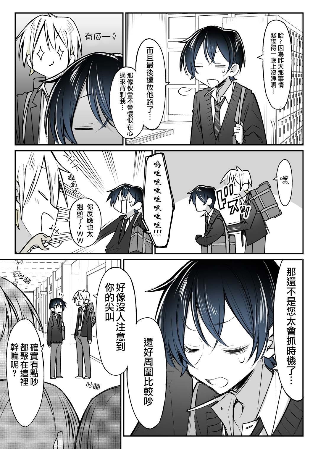 第11话