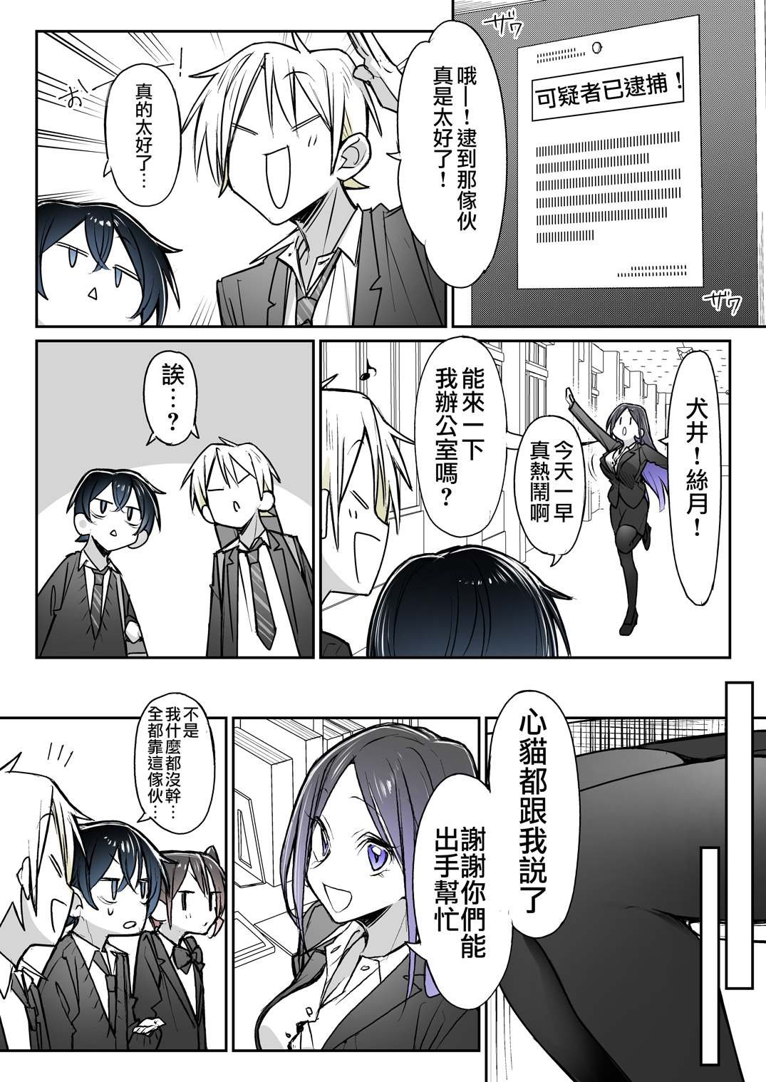 第11话