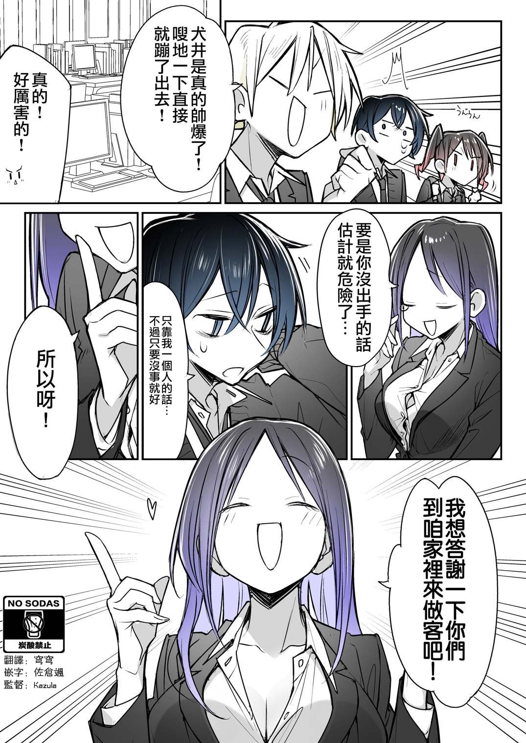 第11话