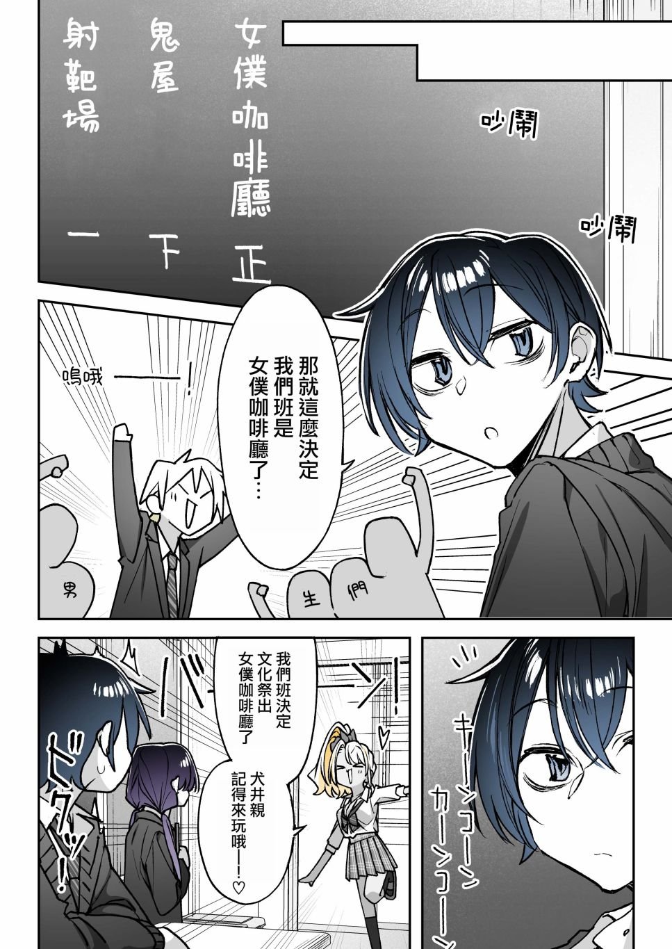 第19话