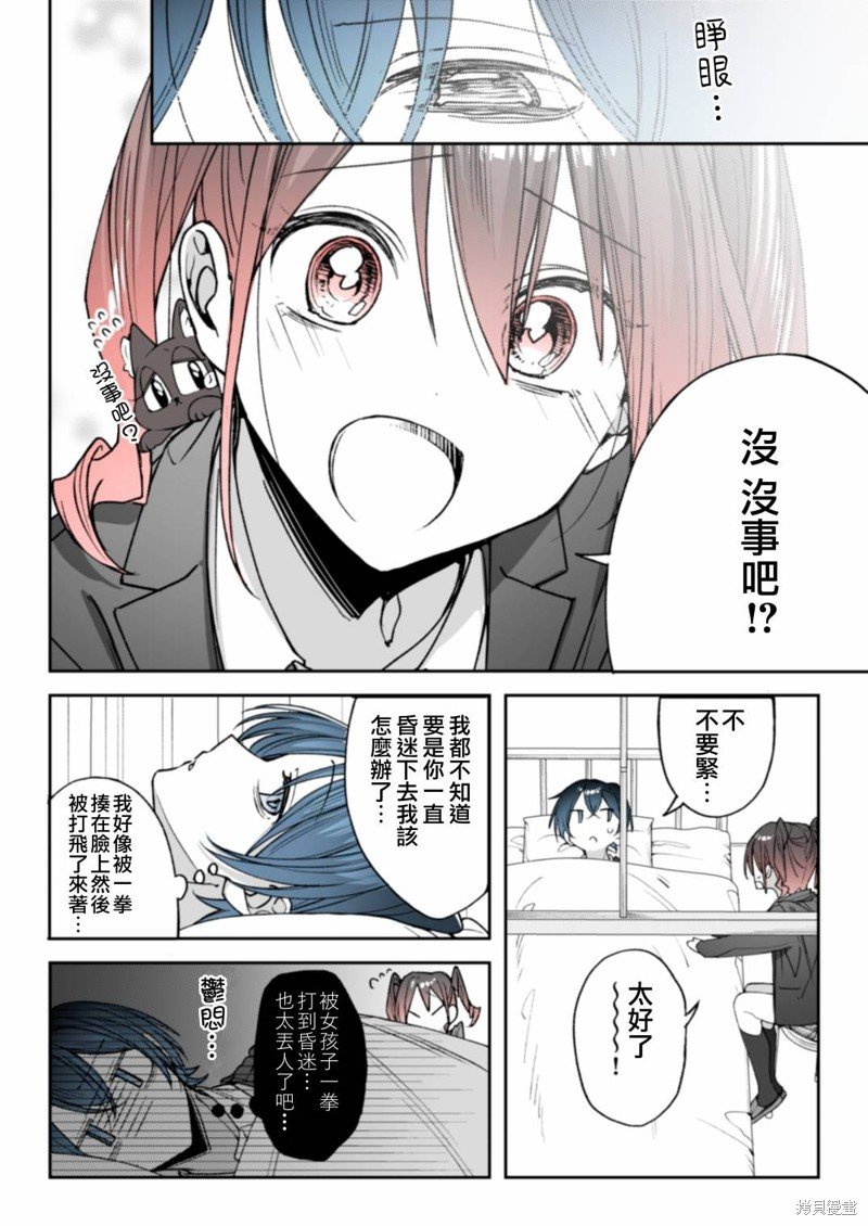 第20话