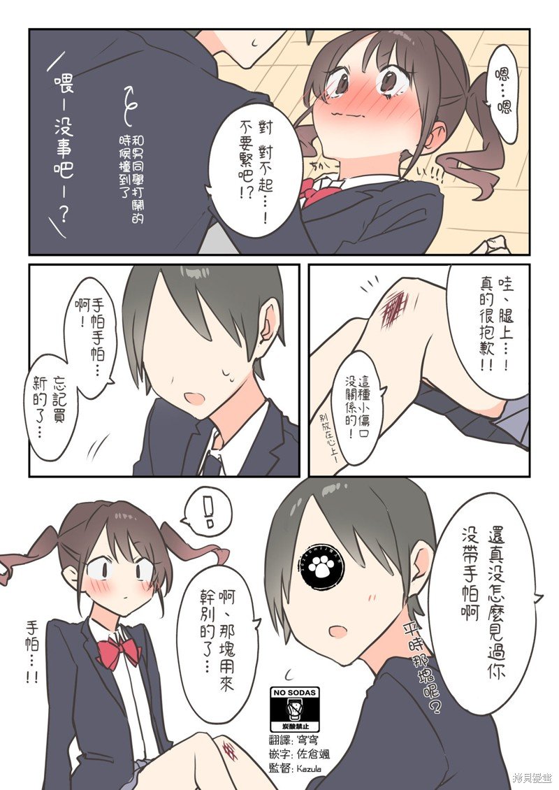 番外09